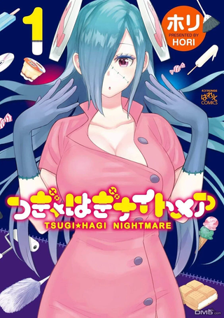 缝接少女薇珂塔☆噩梦