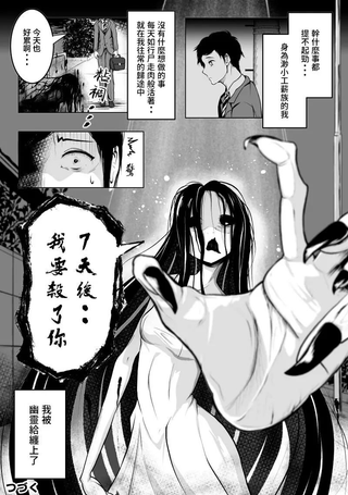 缠身恶灵也会变可爱