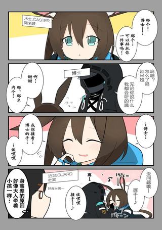 罗德岛四格