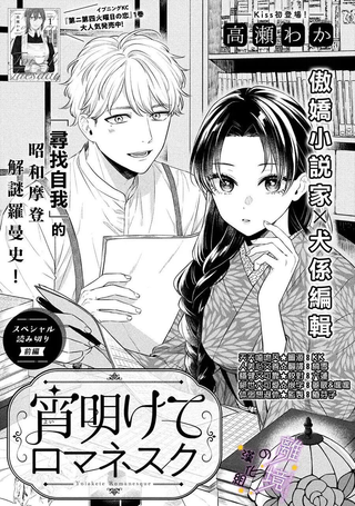 罗马式昏夜将明