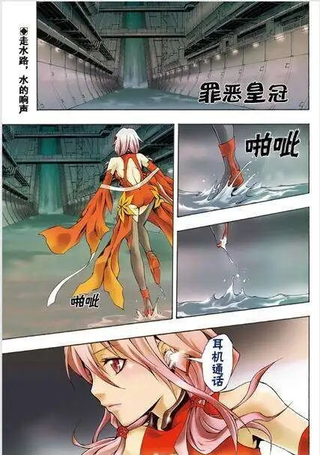 罪恶王冠