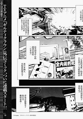罪恶王冠外传