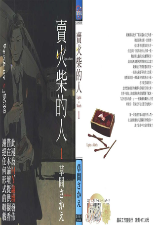 羊先生邮差
