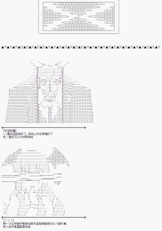 羊头恶魔的七罪町圣杯战争