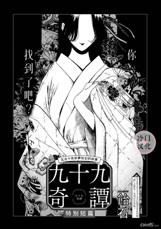 美人惑君