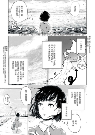 美味日本地理