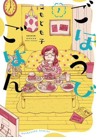 美味犒赏