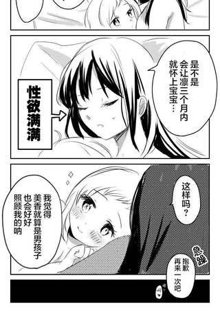 美味的一页漫百合