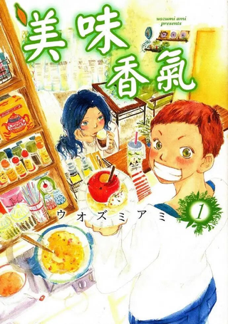 美味香气