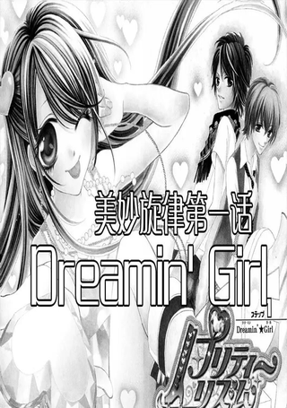 美妙旋律