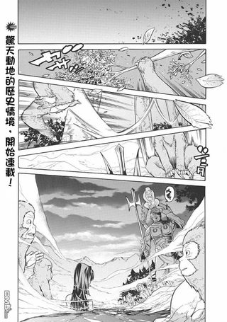 美昆遊传 上杉谦信三姐妹