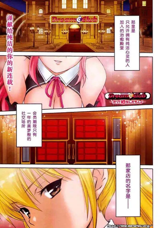 美梦俱乐部 因为是猫咪来的嘛