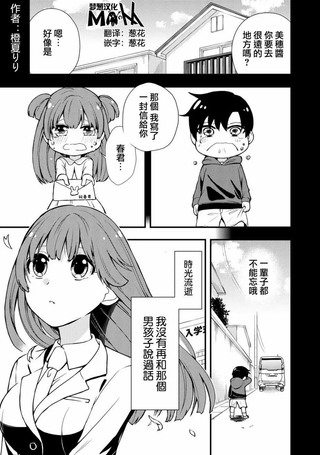 美穗酱不会告诉你名字