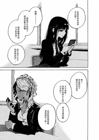 美食广场里的女高中生们在说啥