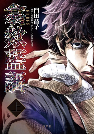 翕歘蓝调BLUES