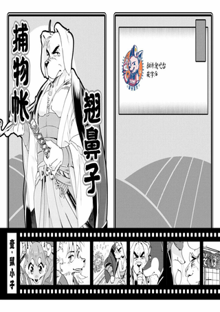 翘鼻子捕物帐
