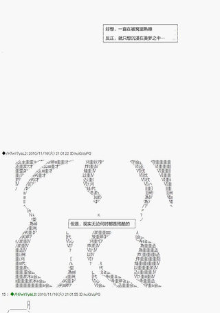 翠星石与白馒头的男友