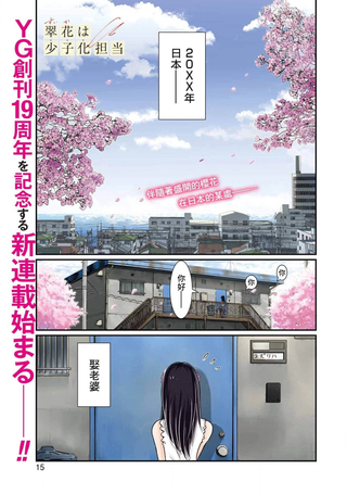 翠花是少子化担当