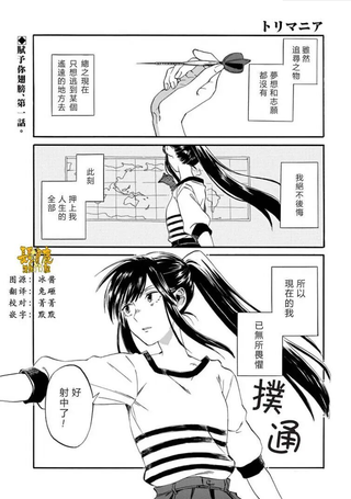 翼国留学记