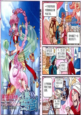 公主驾到