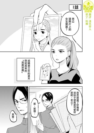 老公的女装超可爱