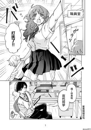 老好人委员长与问题儿童再次相遇的百合故事