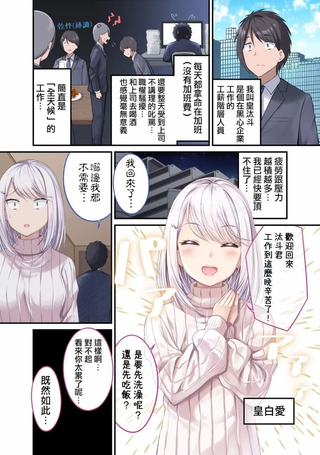 老婆用连裤袜来治愈我