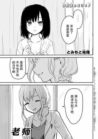 老师
