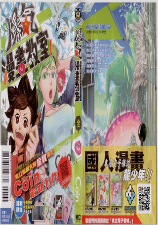 爆气漫画教室