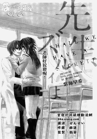 老师好狡猾喔！