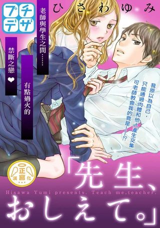 老师，请教教我。