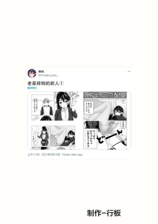 老是摔倒的新人