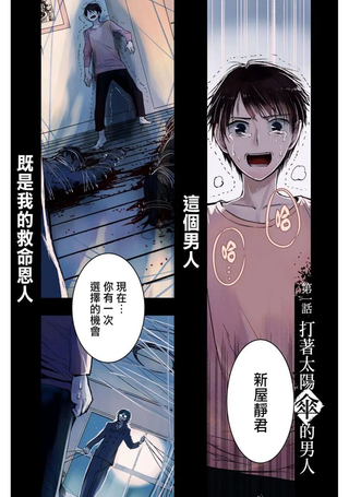 职业病引路人事件簿