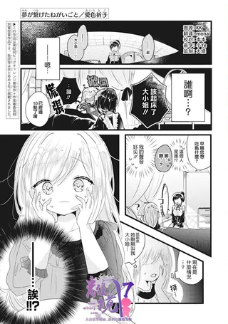 联系着梦的愿望