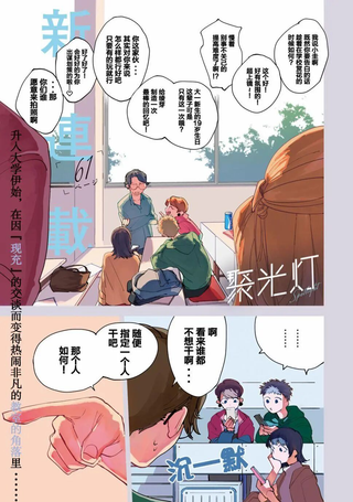 聚光灯