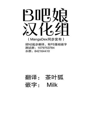 肉食JK螳螂秋山〜虫虫料理研究部！〜