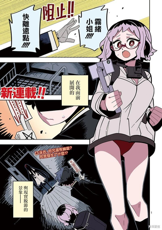肚子饿扁了的幽灵祸那子小姐
