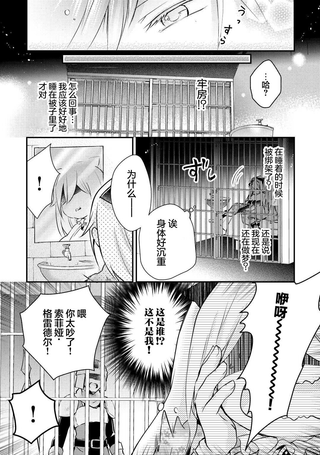 肥猪千金开始逆袭