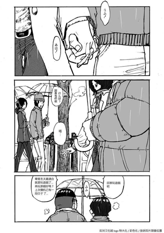 肥猪和美人