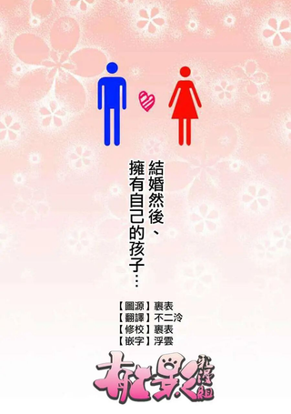 育儿系男子