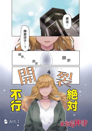 育神日记