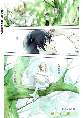育种者graineliers