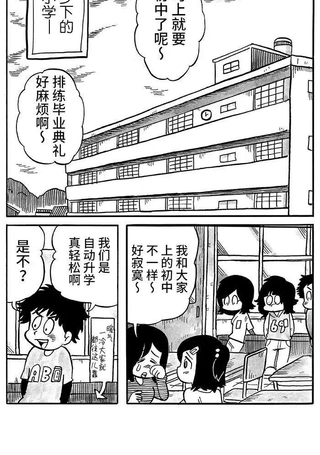 胆小鬼的性转日记
