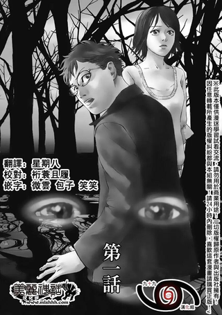 背之眼