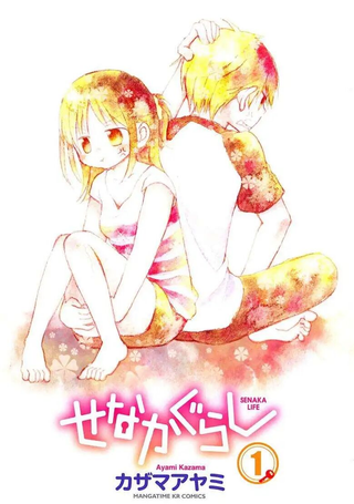 背后生活