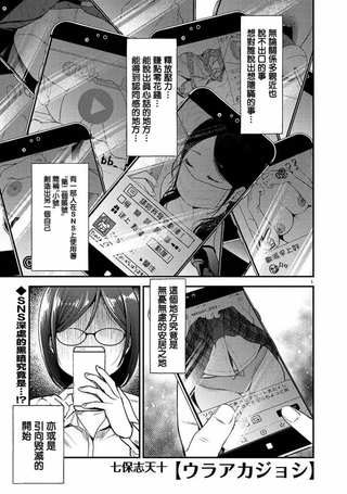 背地里的女孩