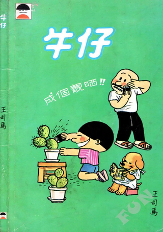 牛仔