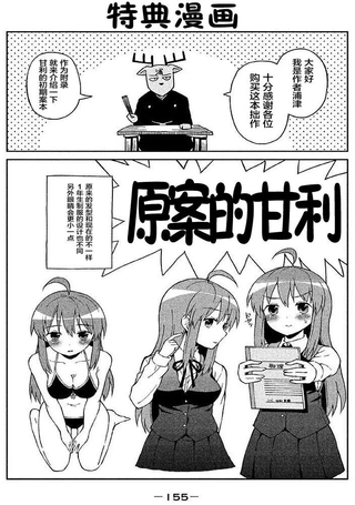 胡来的甘利