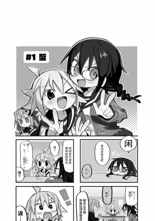 胡桃同学是人造人