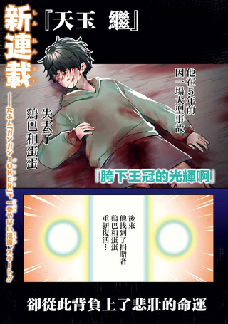 胯下王冠的光辉啊